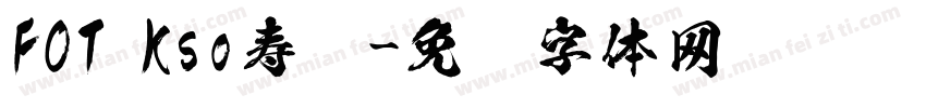 FOT Kso寿鹤字体转换